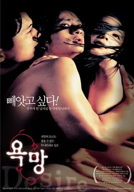 欲望 욕망 (2002)封面