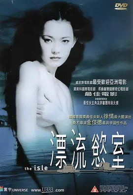 漂流欲室 섬封面