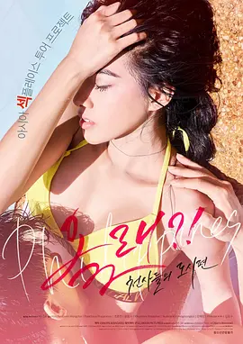 来了！天使们：都市篇 올래?! – 천사들의 도시편封面