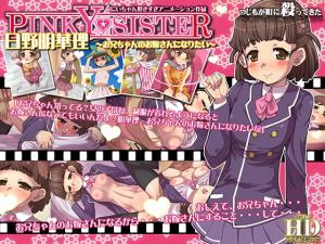 日野明華理：想做哥哥的新娘！新婚夜甜蜜性爱实录～人妻觉醒近亲相姦秘恋封面