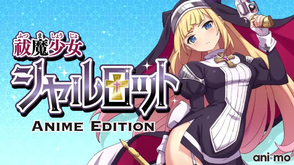 祓魔少女シャルロットAnimeEdition封面