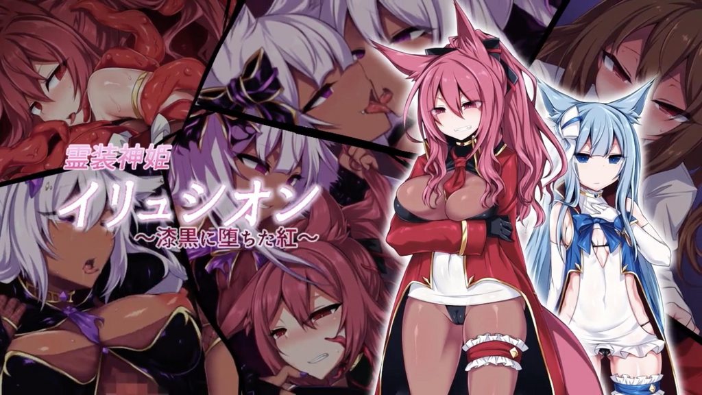 靈裝神姬依流西翁～墮落於漆黑的深紅～ [中文字幕]封面