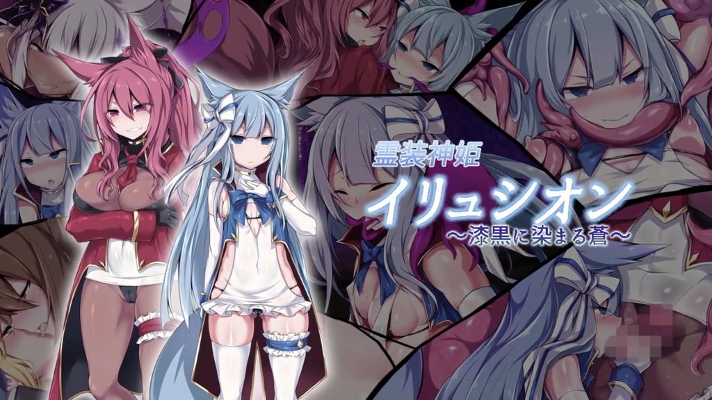 靈裝神姬依流西翁 ～被染上漆黑的蒼藍～ [中文字幕]封面