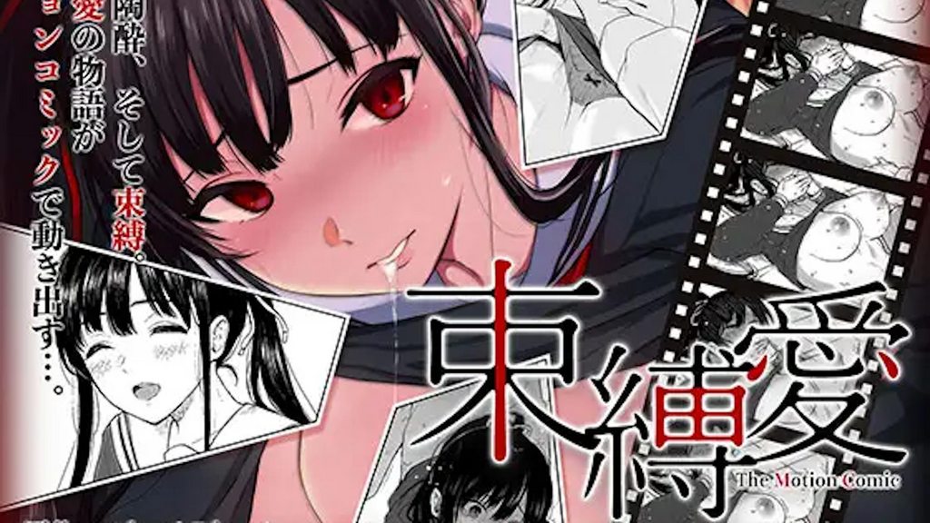 束縛愛 1 [中文字幕]封面