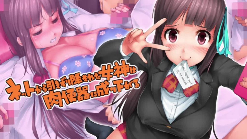 網路女神被強制墮落成了肉便器 [中文字幕]封面