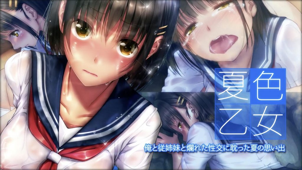 我和表妹以及沉溺於性愛的那個盛夏的回憶 [中文字幕]封面
