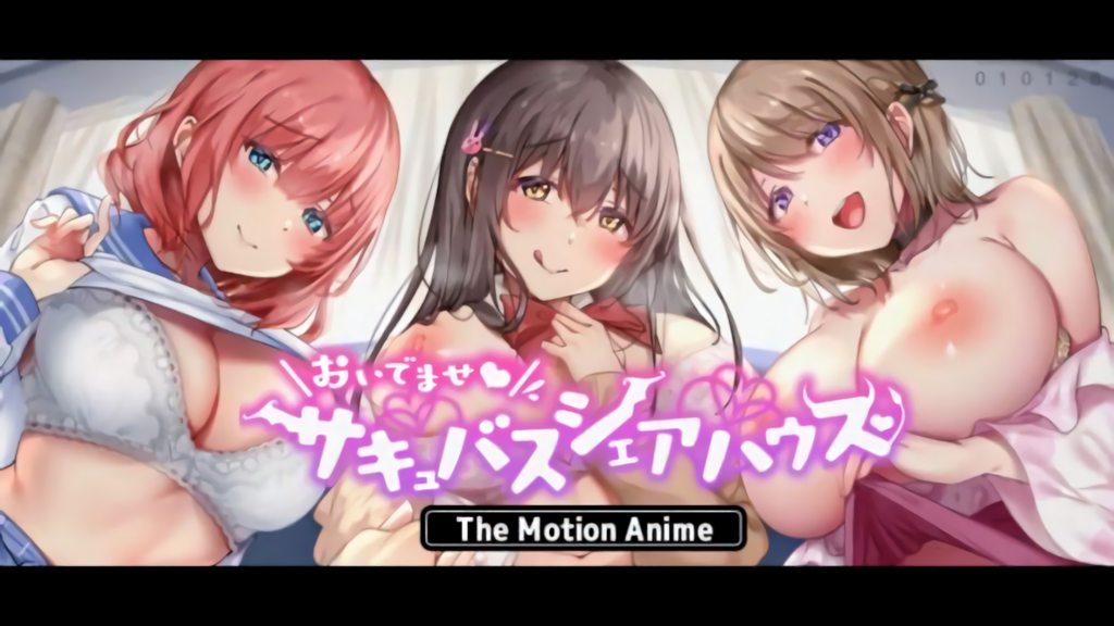歡迎光臨♪魅魔合租屋 [中文字幕]封面