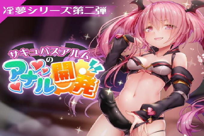 处女作！【淫梦系列第二部】封面