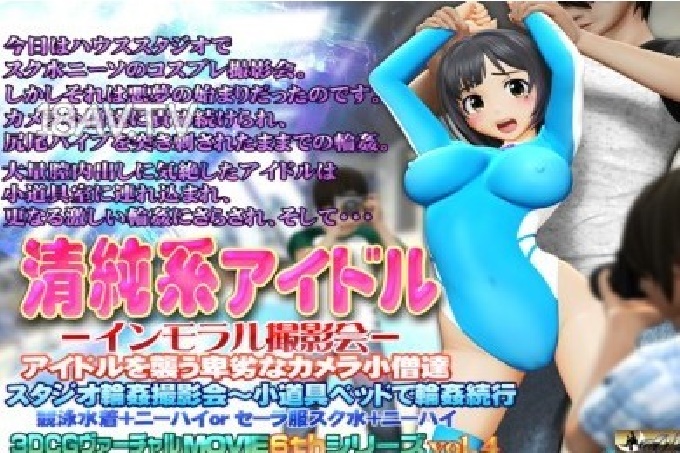 和粉絲米娜桑的攝影會[竞泳服]封面