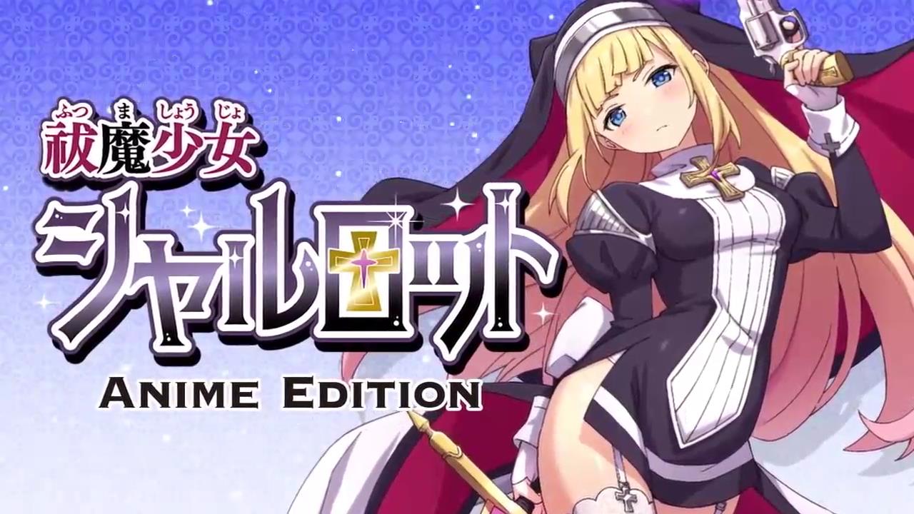 驱魔少女夏洛特学园生活并不平静封面