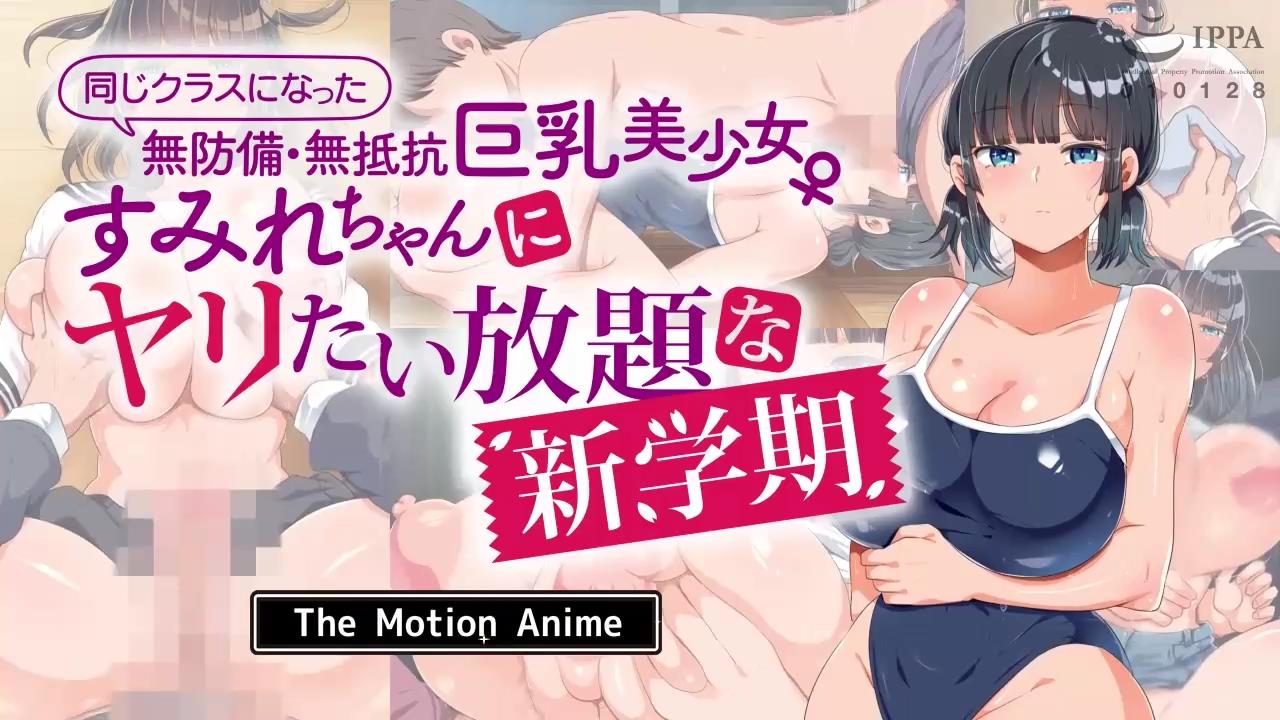 我可以对同班毫无抵抗力的巨乳美少女为所欲为封面