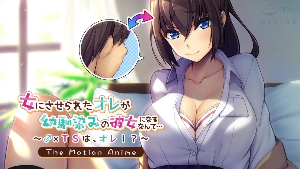 被迫变成女人，青梅竹马变成了女朋友…第一集封面