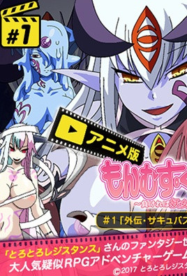 2017.1-勇者大战魔物娘1封面