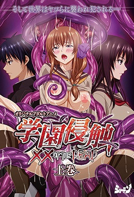 2017.4-学园侵触1封面