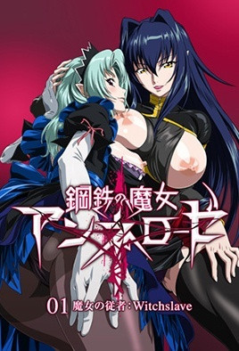 2012.7-魔女安妮洛茲 1.封面