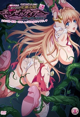 2014.5-被狙击的女神天使安泽尔蒂亚1封面