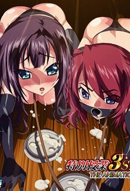2014.7-特别授业3SLG第2话封面