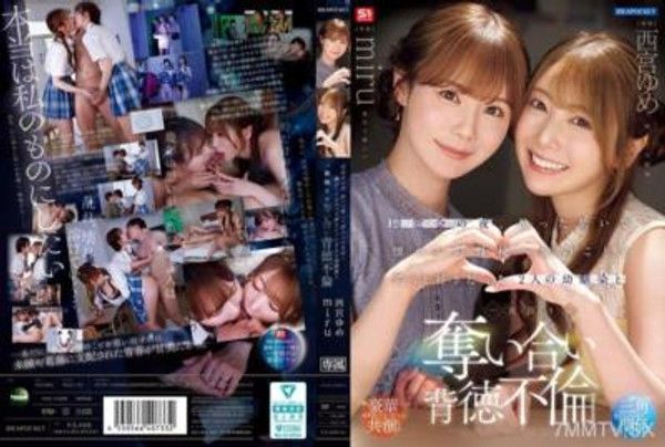 IPZZ-751 同窓會的夜晚，在醉酒的勢頭下，我和一直喜歡我的兩位青梅竹馬回到了令人懷念的母校，展開了一夜限定的背德不倫之爭。西宮夢 miru封面