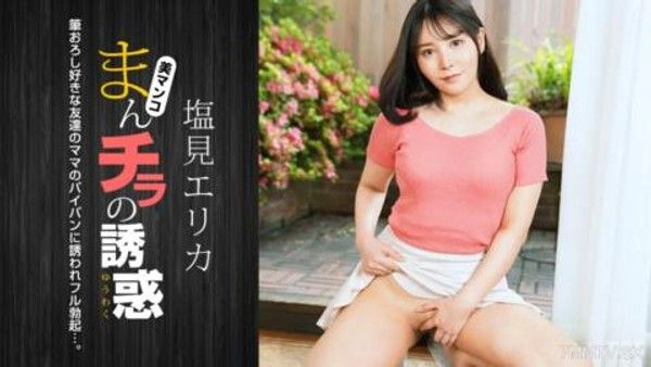 021024_001 陰戶的誘惑-喜歡刷毛的美媽-封面