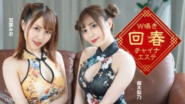 122323_001 W 耳語復興中國美學封面