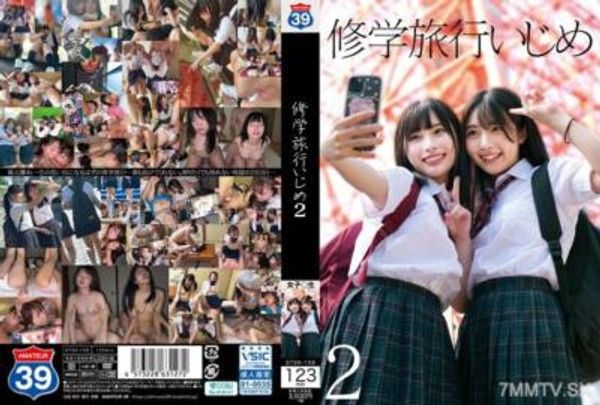 STSK-158 修学旅行 いじめ2封面