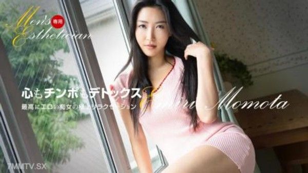 121623_001 男性美容師 桃田艾米爾封面