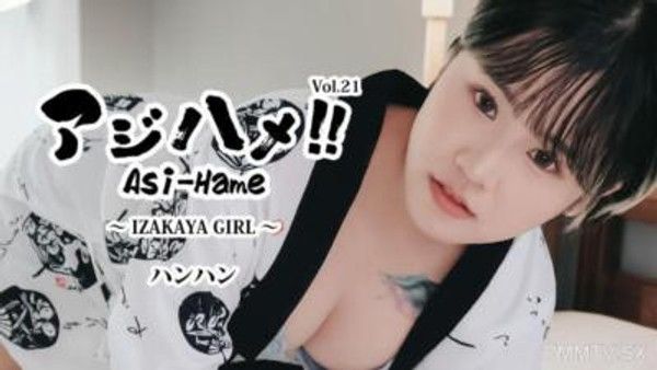 HEYZO-3732 亞洲之魅！！Vol.21～居酒屋女孩～- 喊喊封面