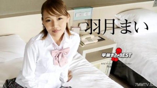110823-001 提前移除葉月麻衣 BEST 葉月麻衣封面