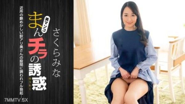 022224_001 人類Chira〜附近的光滑翻譯的誘惑〜封面