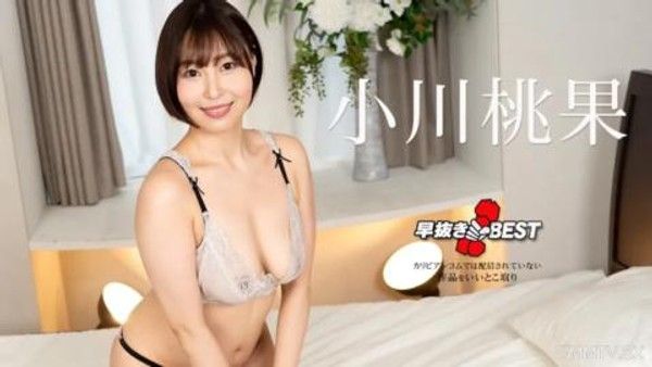 100423-001 提前移除小川百華 BEST2 小川百華封面