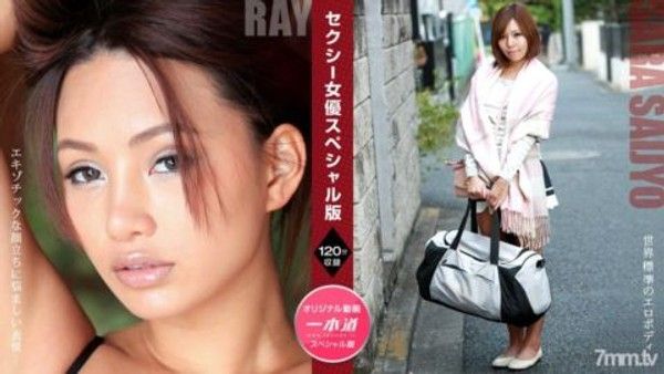 081121_001 性感女優特別版～西條蕾薩拉～封面