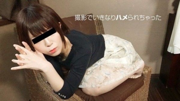 10mu 042819_01 星乃華 素人妹子馬上就上了封面