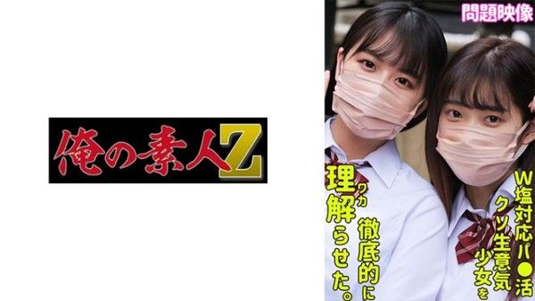 ORECO-501 我的素人-Z- 麗香&amp;amp;花封面