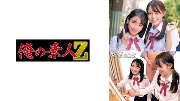 ORECO-549 我的素人-Z- 紫苑&amp;amp;菜乃葉封面