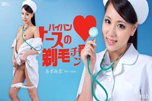 剃了逼毛的护士封面