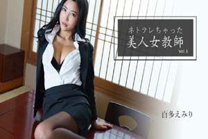 戴绿帽的美人女教师封面