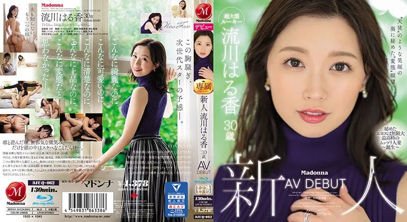 【高清中文】天使般笑容下藏着的变态愿望 流川春香封面