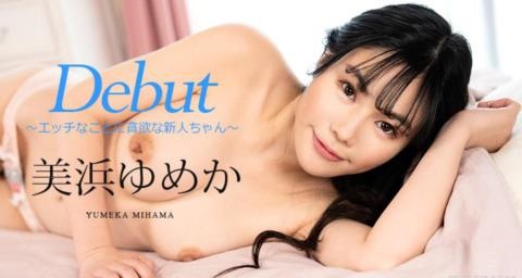 Debut Vol.86 ～エッチなことに贪欲な新人ちゃん～封面