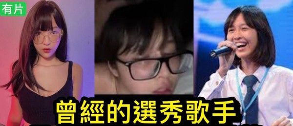 网爆门事件达人秀出身的.deerlong迪士尼御用歌手电玩直播博主下海大片封面