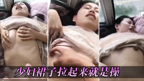 高.层大.厦窗边.看景少妇.裙子拉起.来就是.操还没来.高潮啊啊.没操逼真.辛苦啊封面