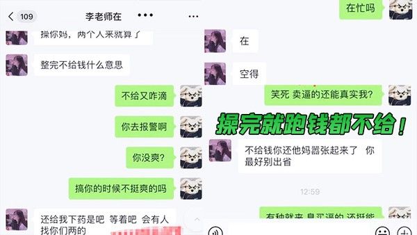俩精神小.伙网上找.小姐出台出来后.俩.人迷晕小.姐操完就.跑钱都.不给封面