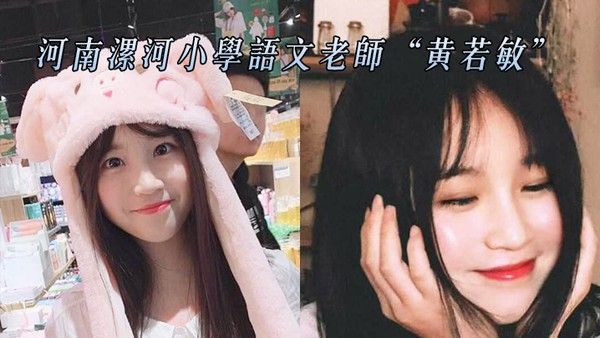 河南漯河.小学语文老师黄若敏与前任性爱不雅视频惨遭曝光流出0封面