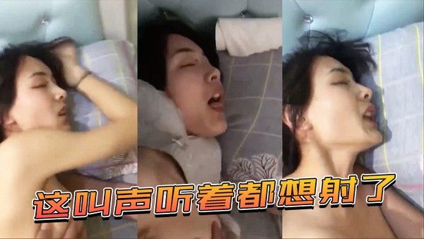 这叫.声听.着都..想射了封面