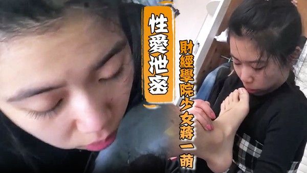 性爱泄密财经学院少女蒋一萌与.辅导员宿舍性爱视频流出封面