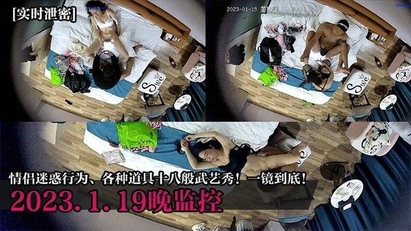实时泄密2023.1.19晚监控情侣迷惑行为各种道具十八.般武艺秀一镜到底封面