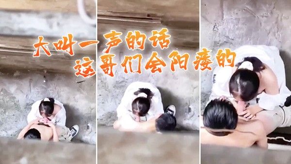 大叫一声的话这哥 们会阳痿的封面