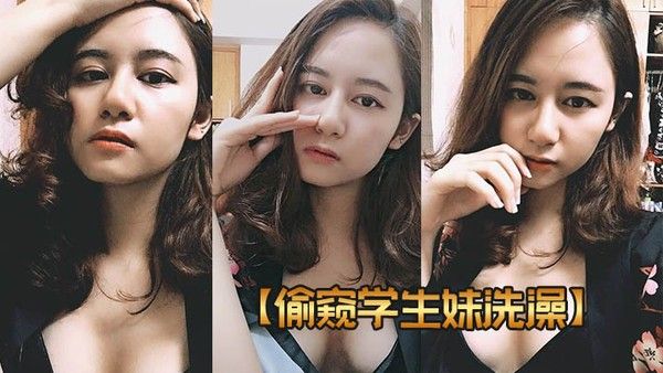 偷窥学生妹洗澡邪恶房东出租房内暗装针孔探头偸拍女教师日 常洗澡封面
