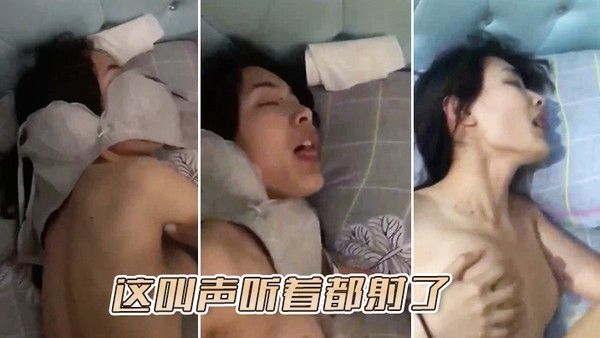 这叫声 听着都射了封面