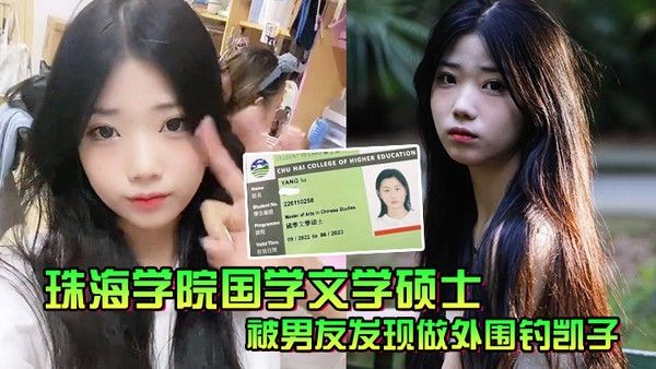 成都硕士被发现做外围钓凯子曝光性爱视 频封面