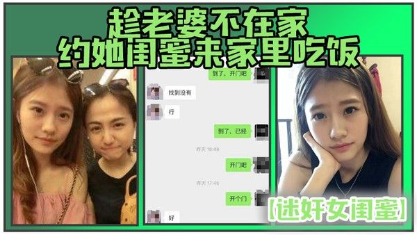 迷奸女闺蜜趁老婆不在家约她闺蜜来家里吃饭_下药迷翻各种姿势 干她的小嫩B封面